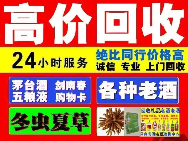珙县回收1999年茅台酒价格商家[回收茅台酒商家]
